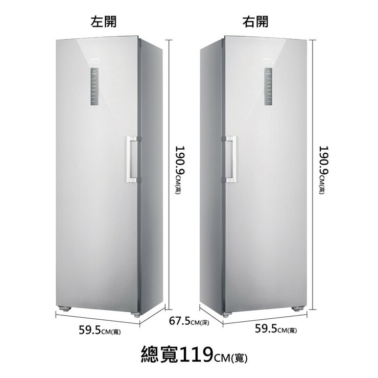 海爾 330公升 一級效能 直立單門無霜冷凍冷藏櫃 HUF-330