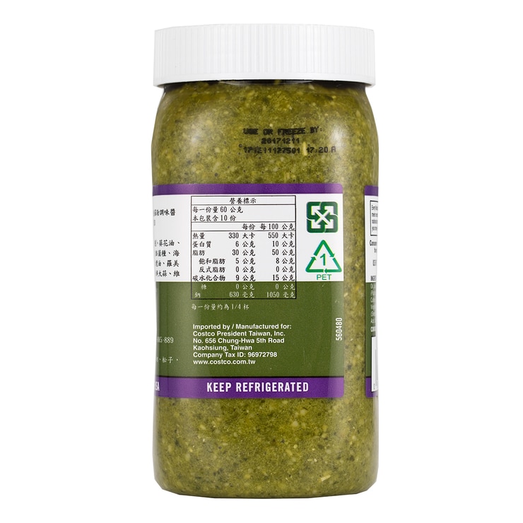 科克蘭 冷藏義大利羅勒調味醬 624公克