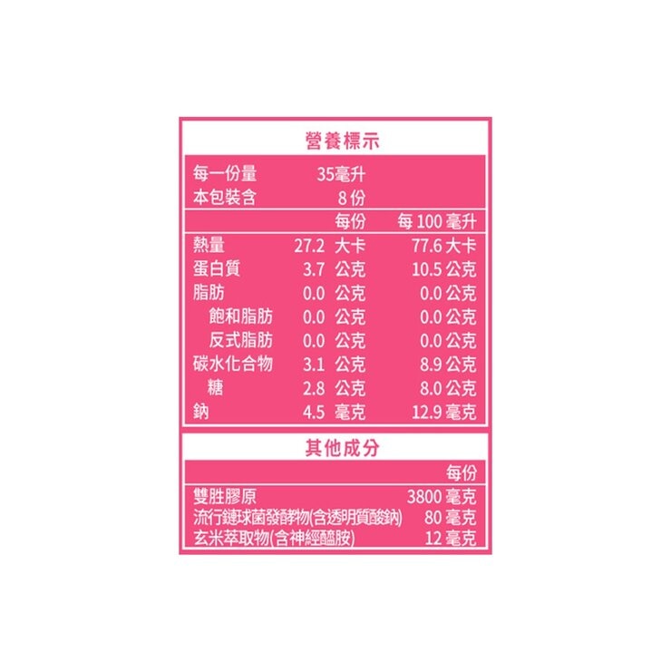 m2 22 LAB Super Collagen Ceramide Drink 35 ml X 44-Pack