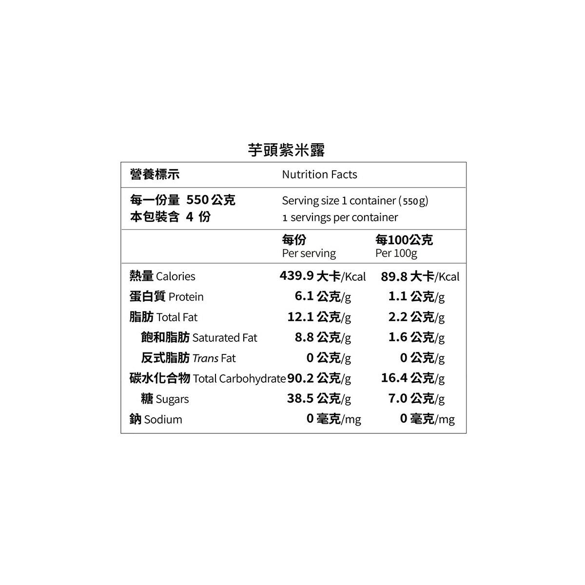 大成 冷凍芋頭紫米露 2200公克