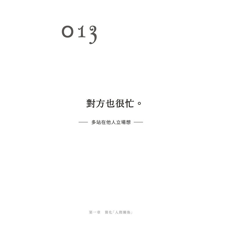 別對每件事都有反應 (1-3 冊合售):別對每件事都有反應+不執著的練習+不要太超過 別對每件事都有反應 (1-3 冊合售):別對每件事都有反應+不執著的練習+不要太超過