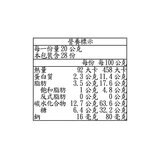 英記餅家 原粒杏仁餅 20公克 X 28入