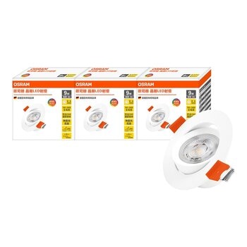 OSRAM 9W LED 晶朗嵌燈 9.5公分 3入 黃光