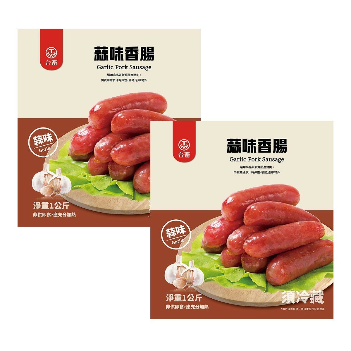 台畜 冷藏蒜味豬肉香腸 1公斤 X 2入