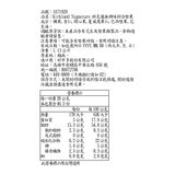 Kirkland Signature 科克蘭 無調味綜合堅果 1.13公斤