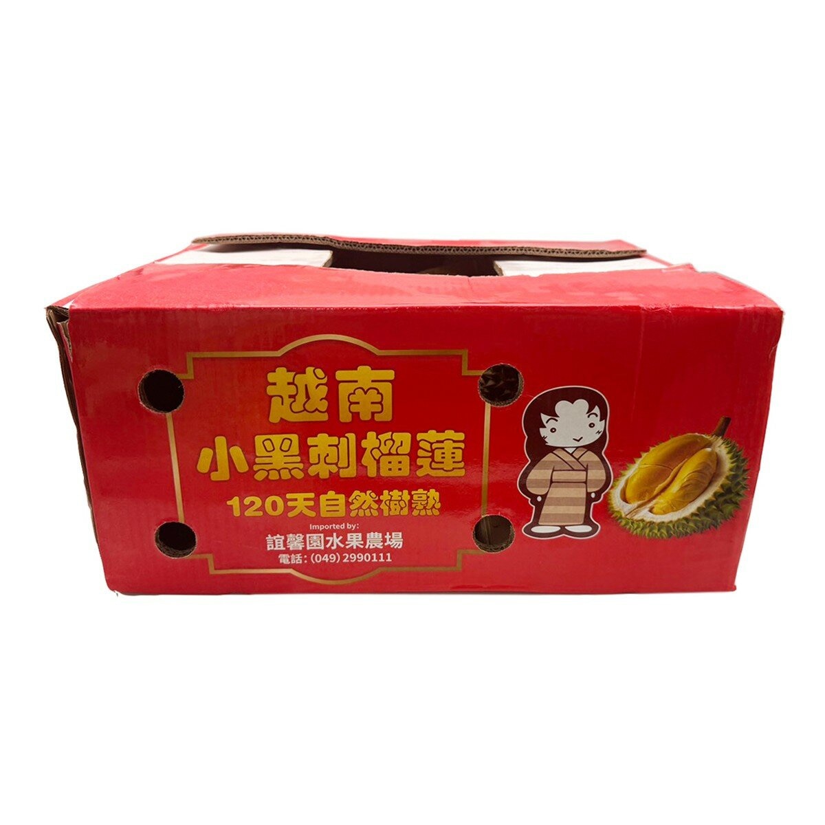 越南小黑刺榴槤 9公斤
