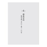 【埃及與尼羅河五千年套書】(共2冊):《埃及五千年》、《尼羅河》
