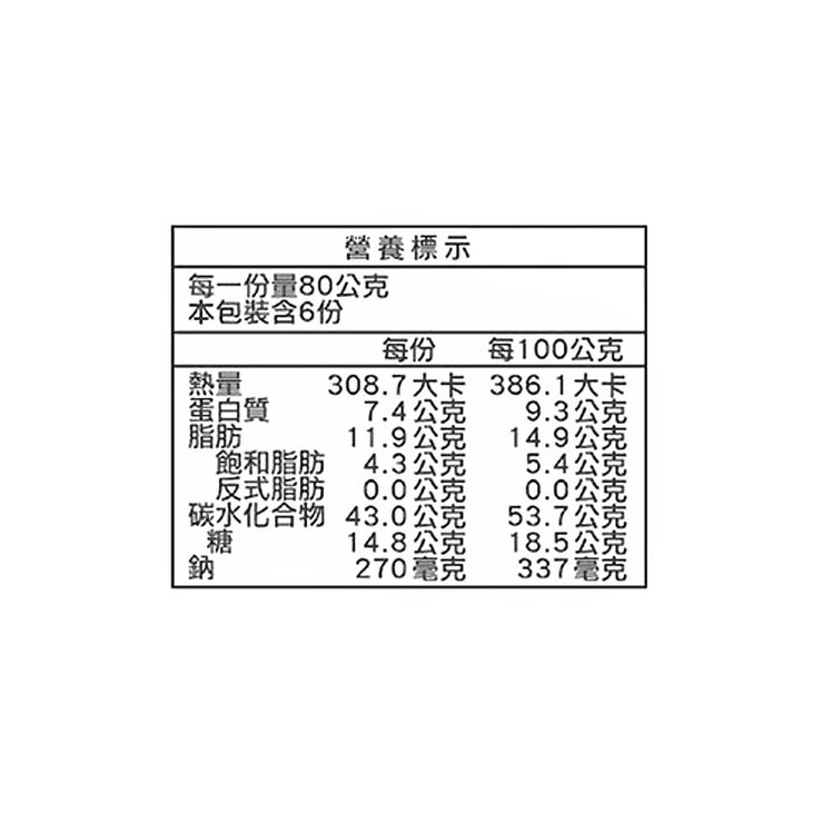 客萊斯麥 維康穀物軟歐 80公克 X 6 入