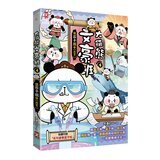大貓熊文豪班 (6冊套書)：李白熊帶頭玩，詩詞古文原來這麼萌【全系列均附「佳句習字帖」拉頁】