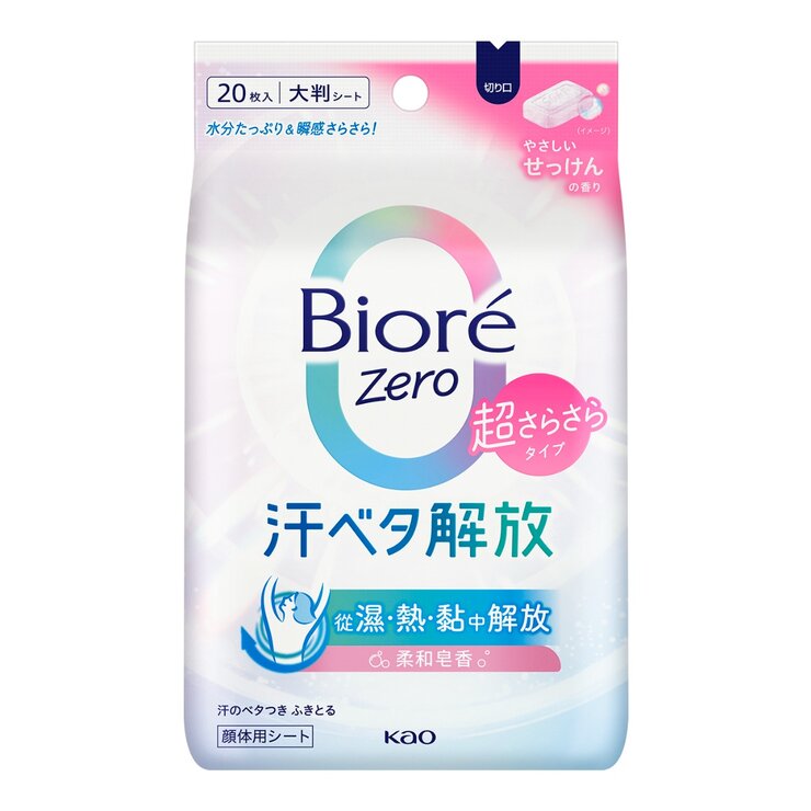 Biore Zero 爽身粉濕巾 20片裝 柔和皂香 X 2包 + 涼感皂香 X 2包 Biore Zero 爽身粉濕巾 20片裝 柔和皂香 X 2包 + 涼感皂香 X 2包