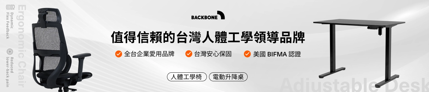 Backbone Mamba Pro 全功能網座人體工學椅附腳踏