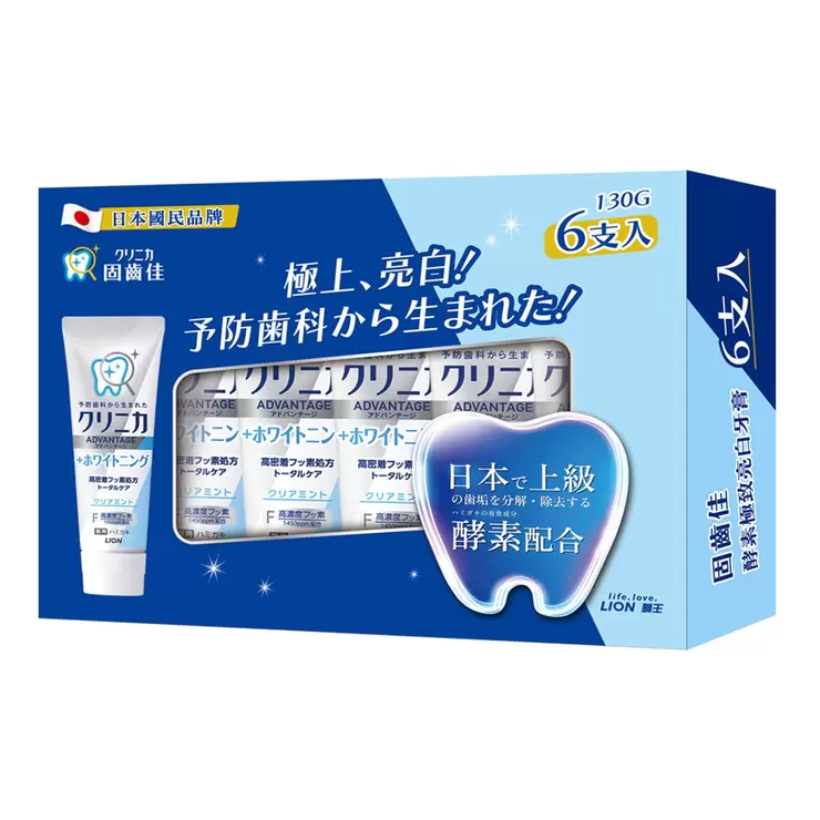 日本獅王 固齒佳酵素極致亮白牙膏 130公克 X 6入