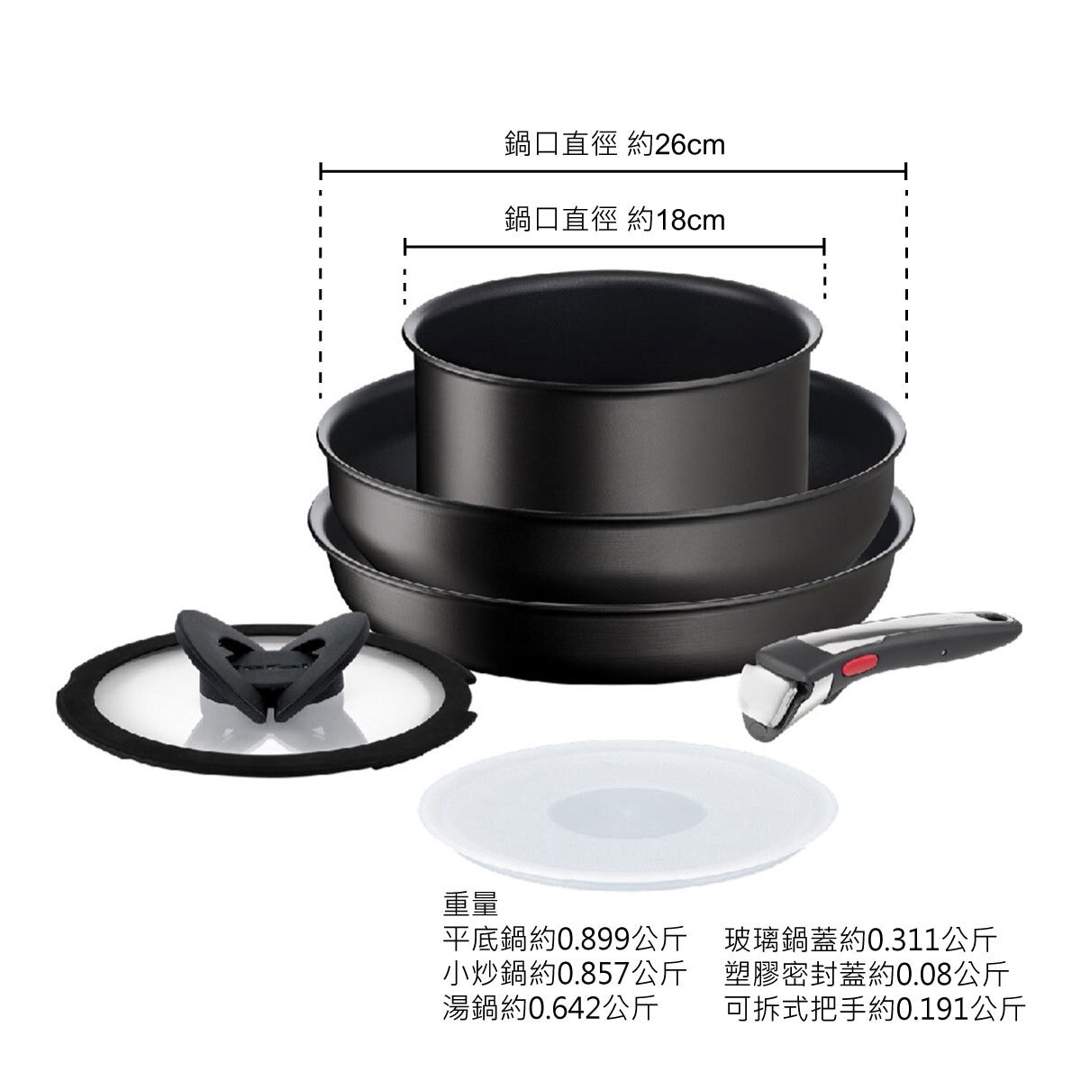 Tefal 法國特福 巧變精靈系列鍋具 6件組