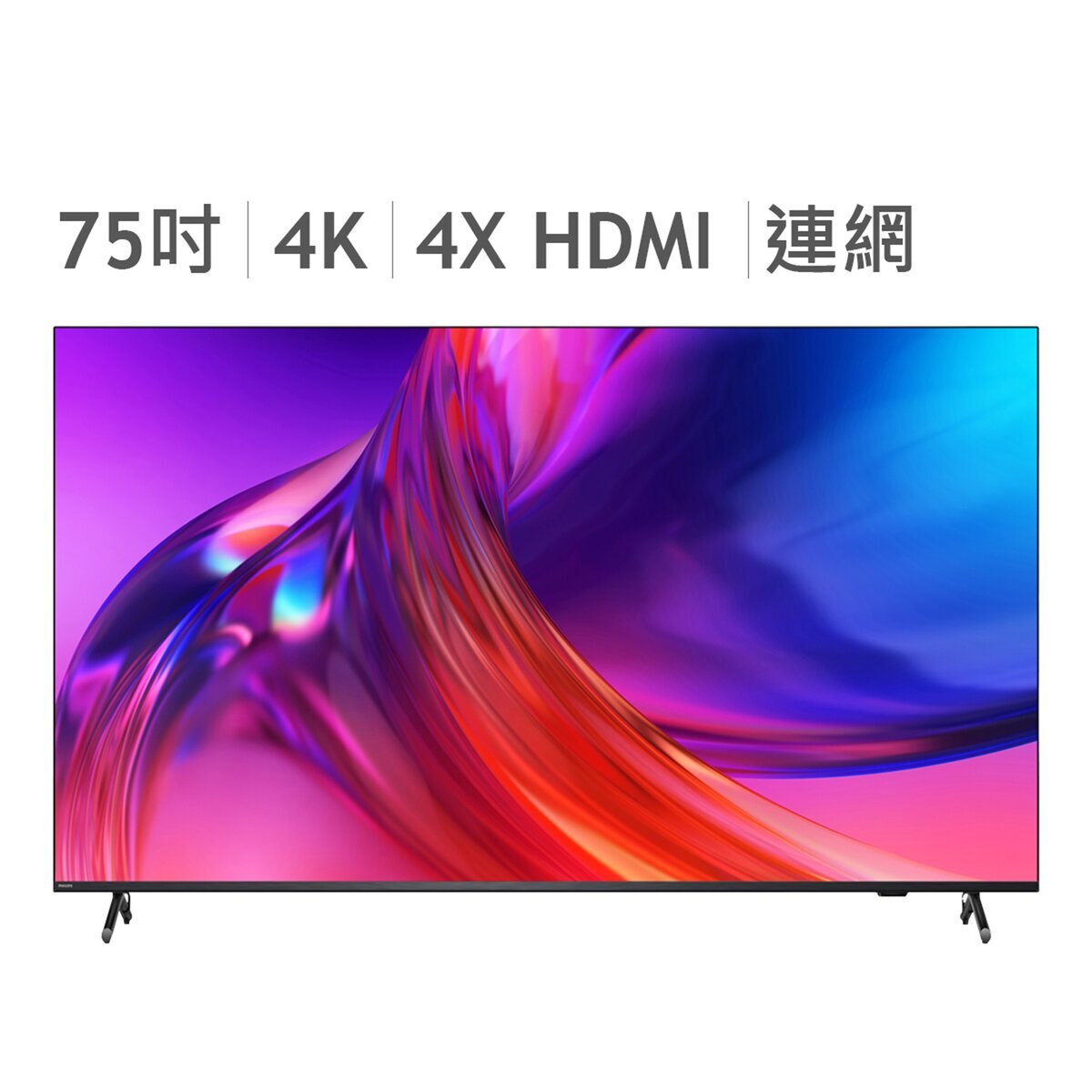 飛利浦 75吋 4K LED Google TV 顯示器 75PUH8808