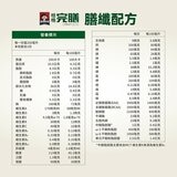 桂格 完膳營養素膳纖配方 250毫升 X 24罐