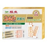 鱷魚防蚊片 -60