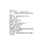 星巴克 早餐綜合咖啡豆 1.13公斤