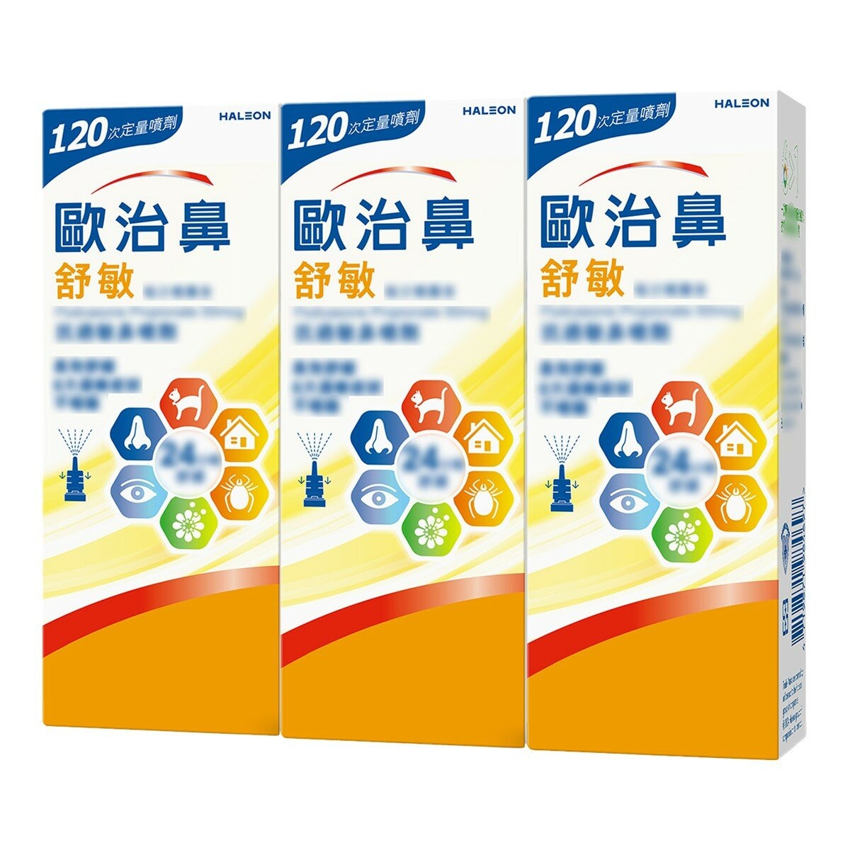 歐治鼻舒敏抗過敏鼻噴劑