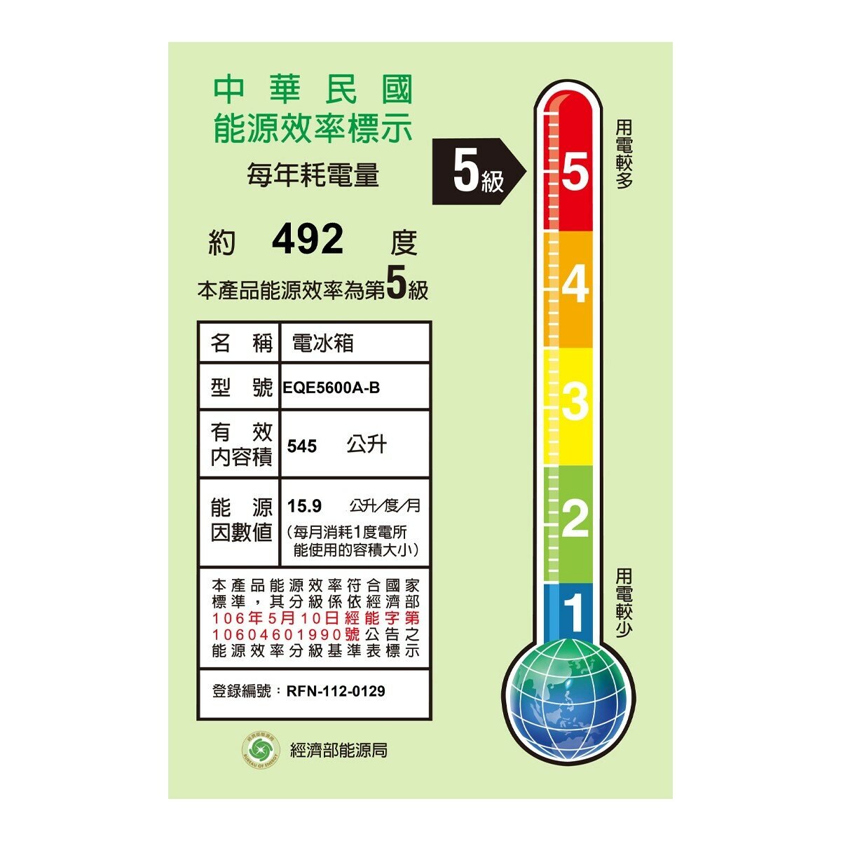 伊萊克斯 545公升 UltimateTaste 700 獨立式四門對開冰箱 EQE5600A-B 伊萊克斯 545公升 UltimateTaste 700 獨立式四門對開冰箱 EQE5600A-B
