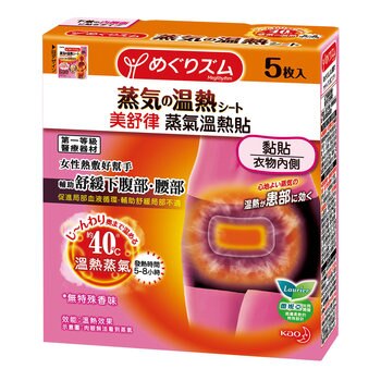 美舒律蒸氣溫熱貼 20 片 美舒律蒸氣溫熱貼 20 片