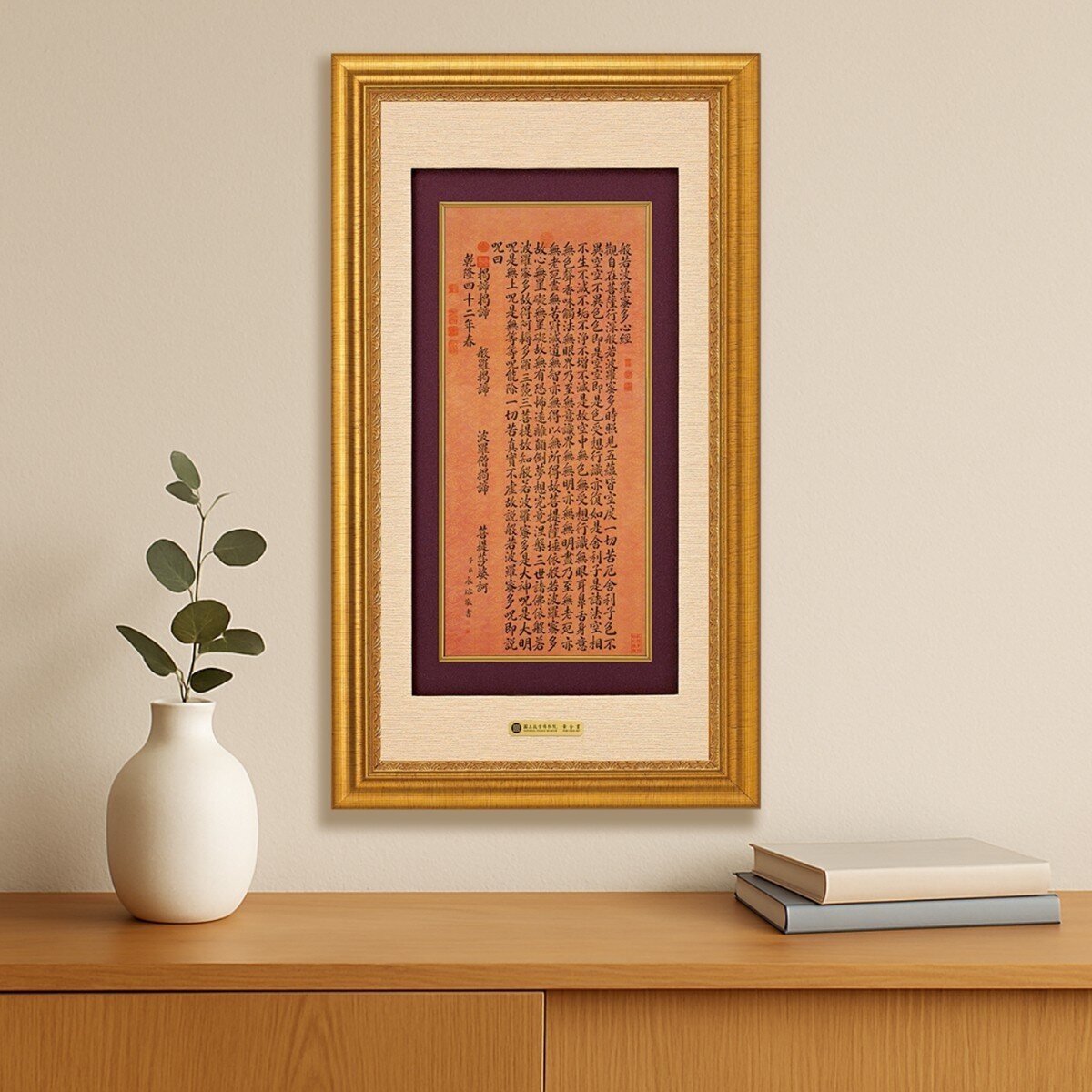 品金品 黃金畫 錦繡 永瑢書心經