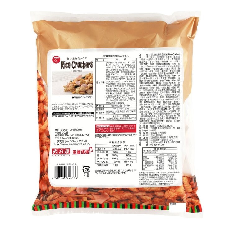 歌舞伎揚 綜合米菓 22公克 X 30入