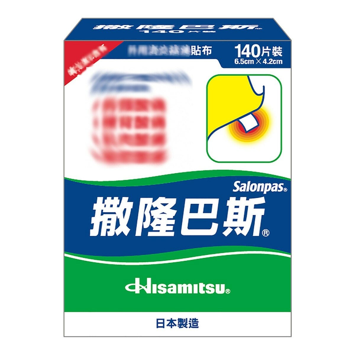 撒隆巴斯 撒隆巴斯