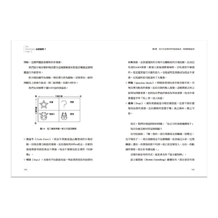 劉潤經典叢書：底層邏輯 1+2【隨書附「劉潤印簽金句筆記本」】