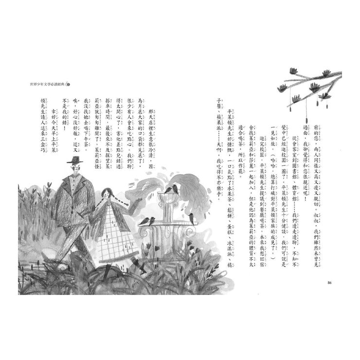 世界少年 文學必讀經典60：情感關係精選 (共六冊)