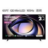 東芝 65吋 4K 165Hz QD Mini LED VIDAA 智慧顯示器 65Z770ST