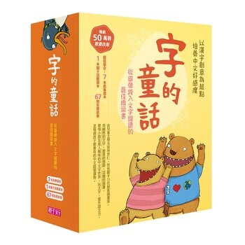 字的童話套書7冊 (附親子手冊+劇場版7CD)