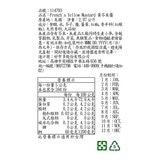 French's 黃芥茉醬 2.97公斤