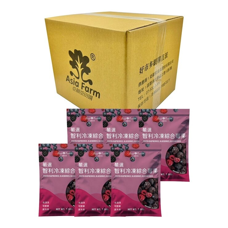 亞細亞田園 冷凍智利綜合莓果 1.5公斤 X 6包