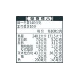 永饌 冷凍鮪魚燕麥飯糰 140公克 X 10入