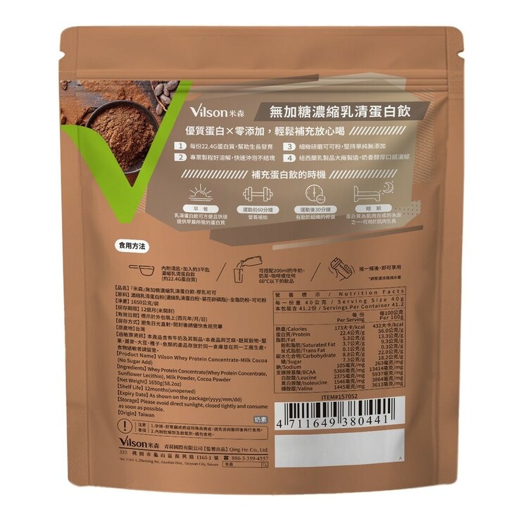 Vilson Whey Protein Concentrate Milk Cocoa No Extra Sugar Added 1650 g