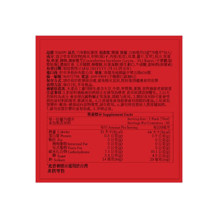 Chong Kun Dang 6 Years Old Korean Red Ginseng Extract Gold 70 ml X 30-Pack