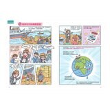 瘋狂想像漫畫物理大百科1-5 (5冊)