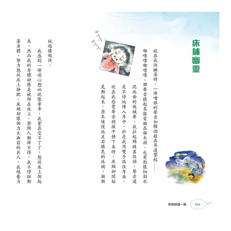 奇怪的系列套書 1-5 (5冊)