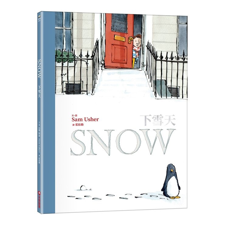 下雪天＋下雨天＋颳風天＋豔陽天 (4冊)