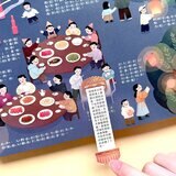傳統節慶