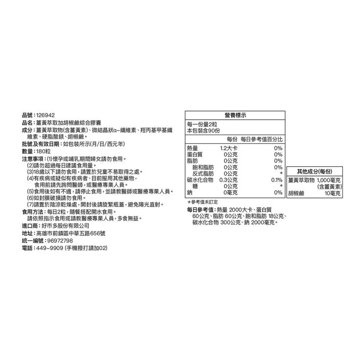 Youtheory Turmeric Extra Strength 180 Capsules