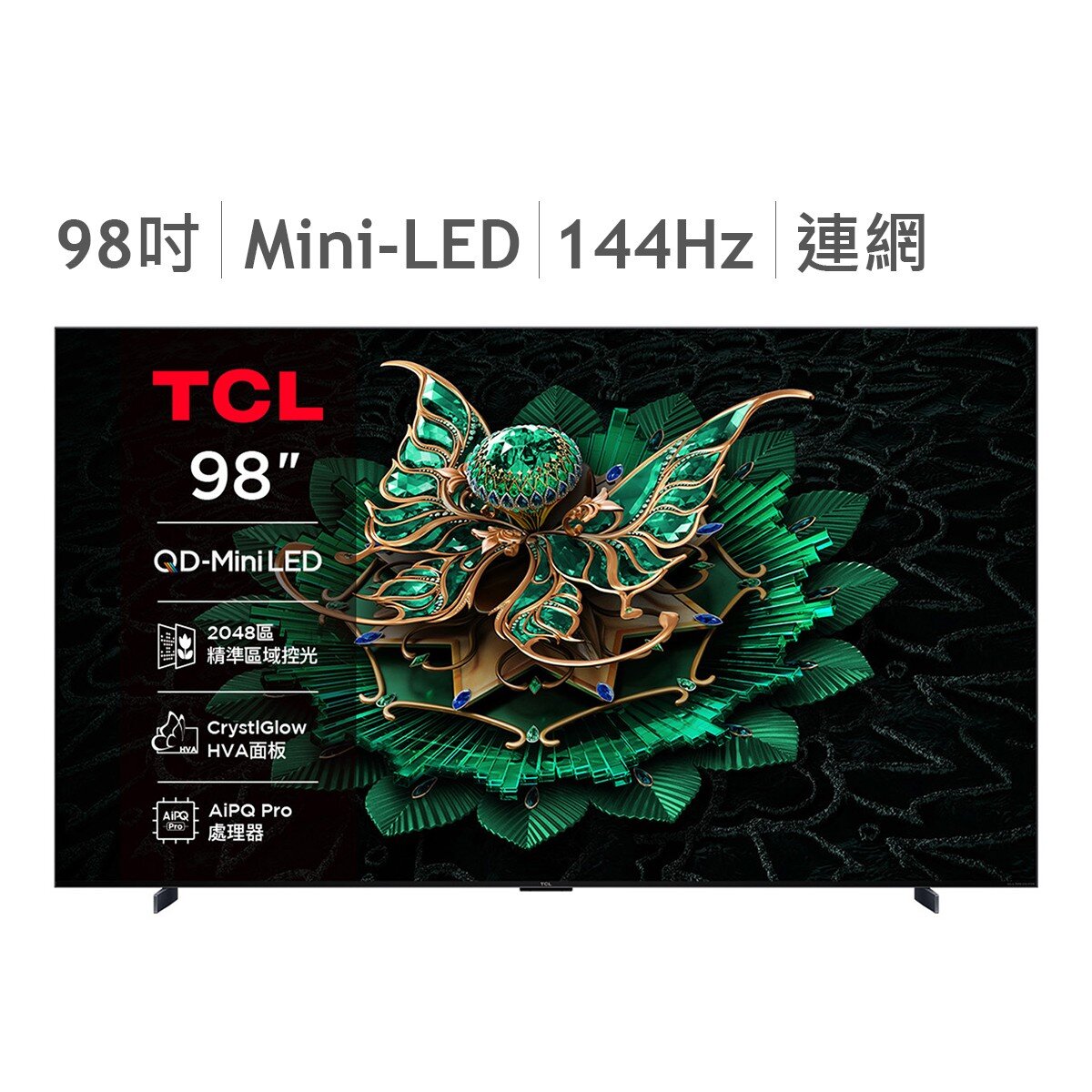 TCL 98吋 頂級 QD-Mini LED Google TV 量子智能連網液晶顯示器 不含視訊盒 98C7K