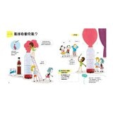 藏在生活裡的科學套書 (７冊)