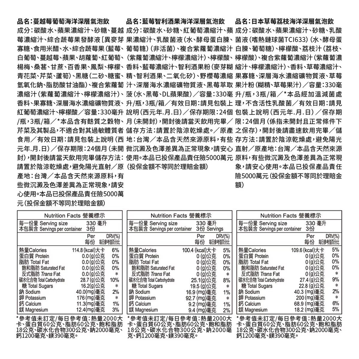 AQUAGEN 奢華果香三部曲氣泡飲組 330毫升 X 9瓶
