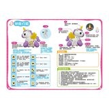 跑跑獨角獸音樂故事機（內含108首兒歌+90篇故事+25首晚安曲+40首唐詩+1首三字經）