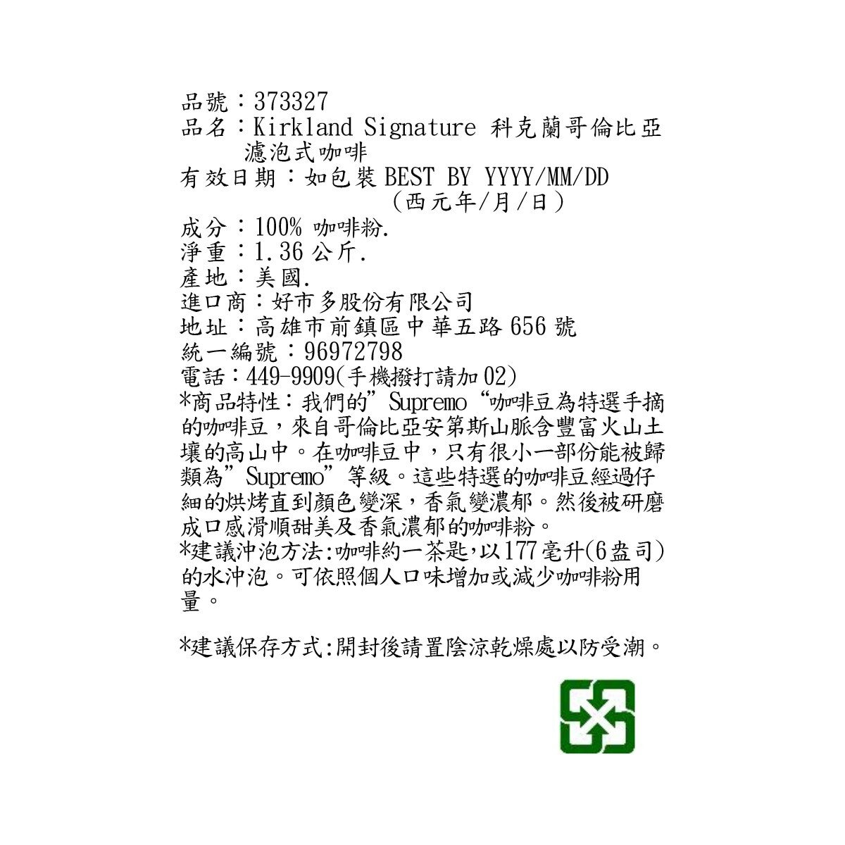 Kirkland Signature 科克蘭 哥倫比亞濾泡式咖啡 1.36公斤