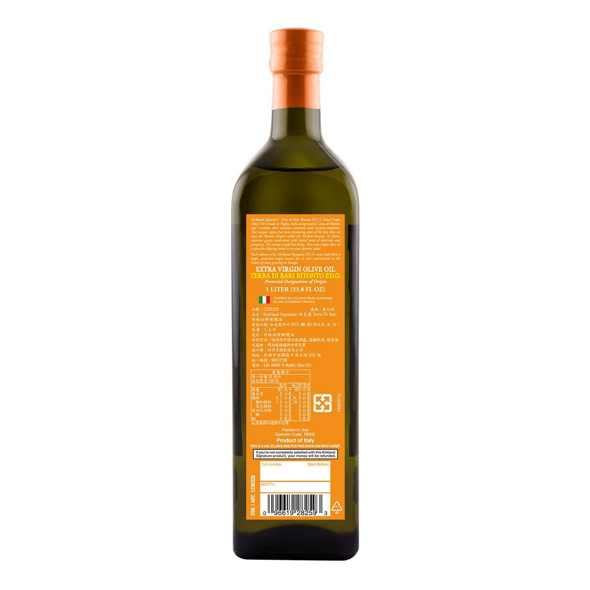 科克蘭 Terra Di Bari初榨橄欖油 1公升