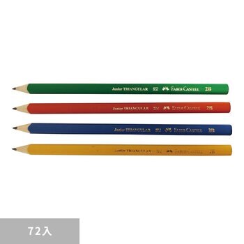 Faber-Castell 輝柏 粗芯大三角2B鉛筆 72入