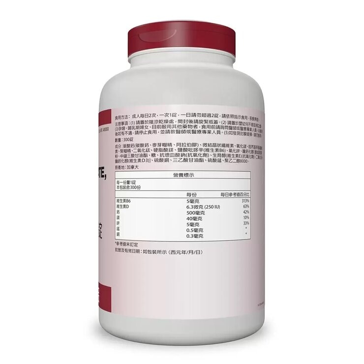 Kirkland Signature Calcium, Magnesium & Zinc 300 Tablets