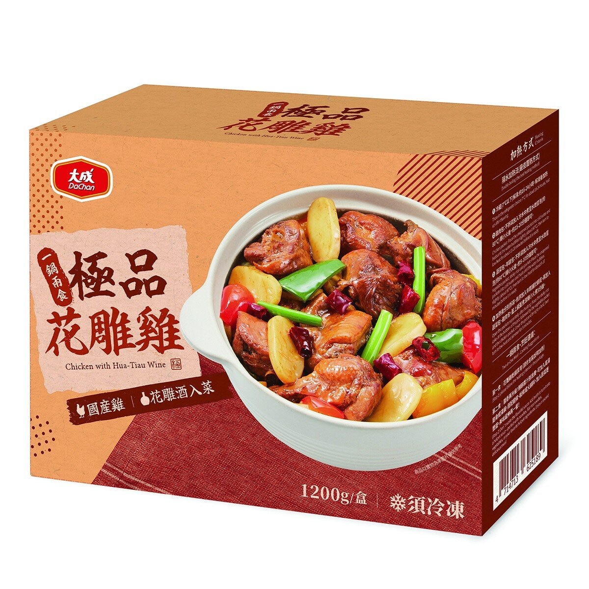 大成 冷凍極品花雕雞 1.2公斤